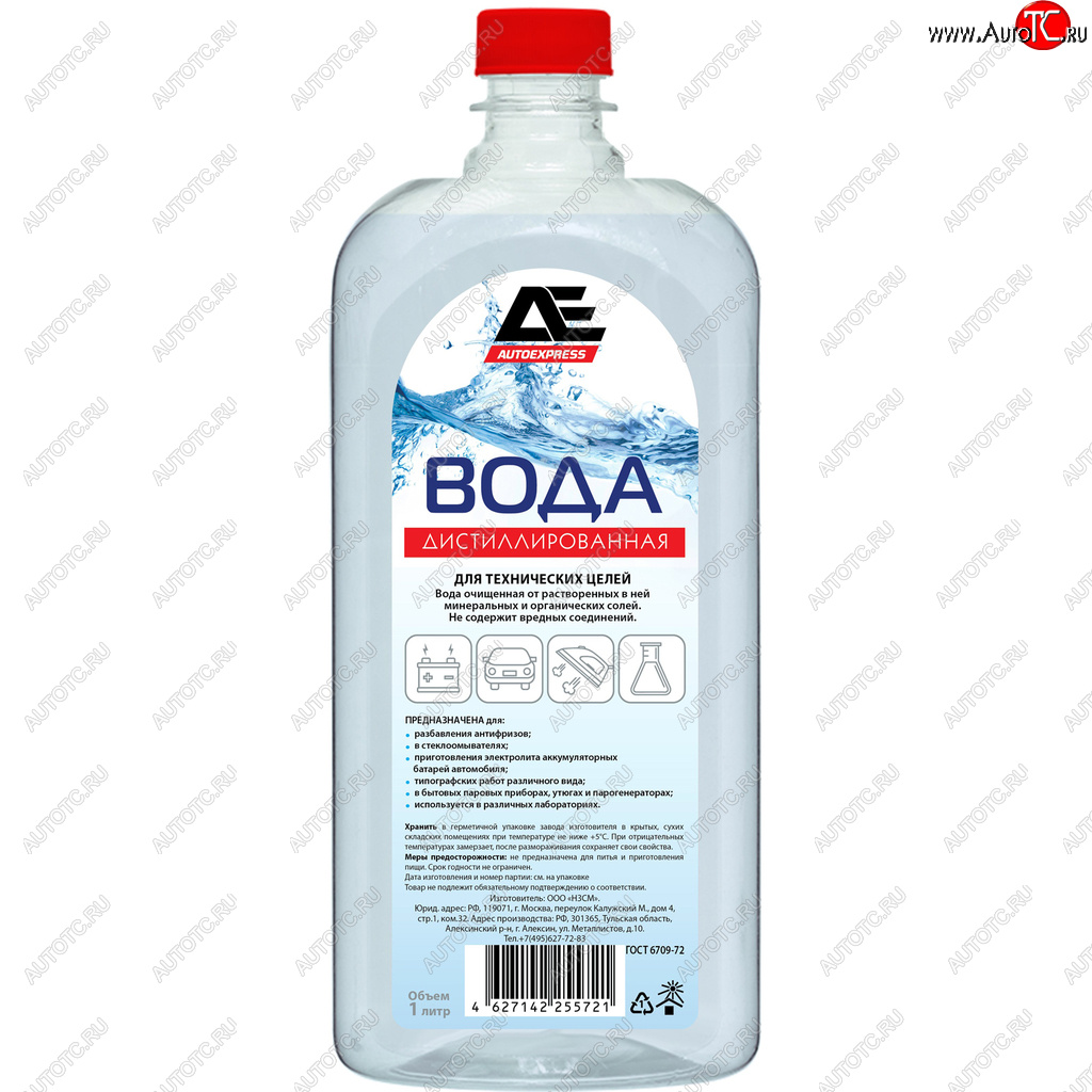 52 р. Вода дистиллированная 1л ПЭТ AUTOEXPRESS ТИТАН-СМ ae-0801  с доставкой в г. Вологда