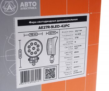 569 р. Фара рабочего света круглая 115х142x42мм 27W 9LED (рассеянный свет) AVTOELECTRICA AVTOELECTRICA ae27r-9led-42pc ае  с доставкой в г. Вологда. Увеличить фотографию 4