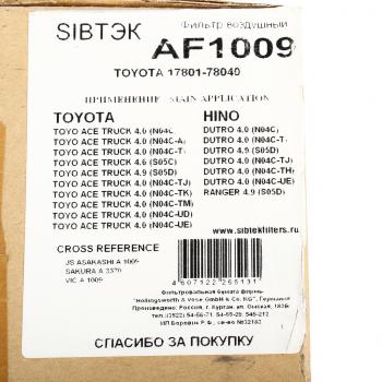 719 р. Фильтр воздушный HINO 300,Dutro,Ranger TOYOTA Ace SIBTEK SIBTEK af1009 SIBTEK af1009  с доставкой в г. Вологда. Увеличить фотографию 4