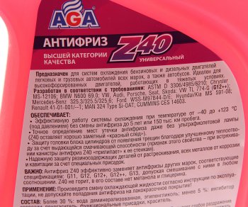 1 449 р. Антифриз красный -40C 5л Antifreeze Z40 AGA AGA aga002z  с доставкой в г. Вологда. Увеличить фотографию 2