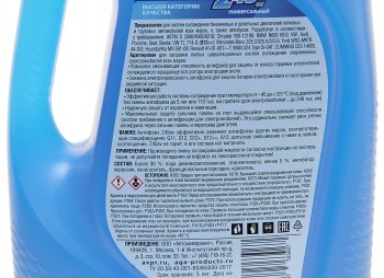 1 599 р. Антифриз синий -45C 5кг Antifreeze G12++ AGA AGA aga306z  с доставкой в г. Вологда. Увеличить фотографию 2