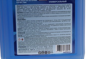 2 879 р. Антифриз синий -45C 10кг Antifreeze G12++ AGA AGA aga307z  с доставкой в г. Вологда. Увеличить фотографию 2