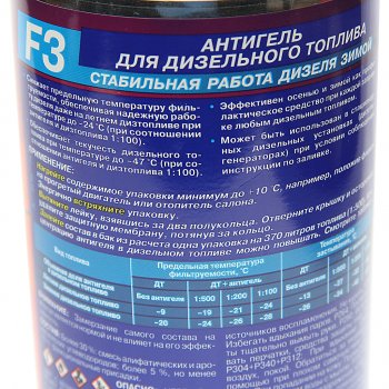 1 069 р. Антигель дизельного топлива F3 750мл концентрат 1:500 AGA AGA aga813f  с доставкой в г. Вологда. Увеличить фотографию 2