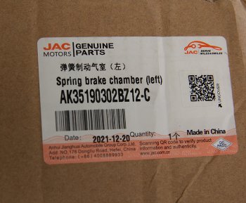 13 549 р. Энергоаккумулятор JAC N350 задний левый OE JAC ak35190302bz12-c  с доставкой в г. Вологда. Увеличить фотографию 5
