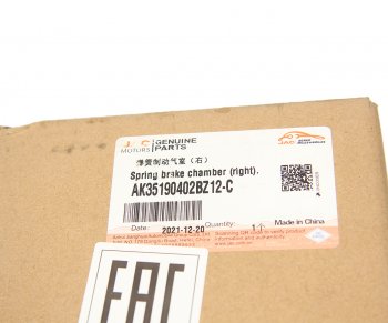 13 549 р. Энергоаккумулятор JAC N350 задний правый OE JAC ak35190402bz12-c  с доставкой в г. Вологда. Увеличить фотографию 4
