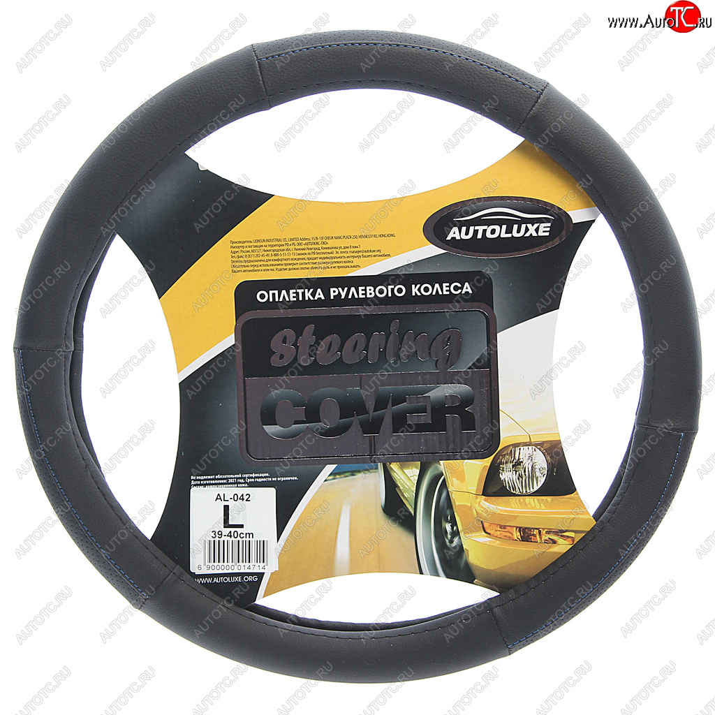 1 139 р. Оплетка руля (L/39-40 см, экокожа с перфорацией) AUTOLUXE AL-042 Mazda CX-3 DK рестайлинг (2018-2025) ( черно-синяя )  с доставкой в г. Вологда