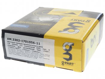 1 279 р. Шестерня КПП ГАЗ-3302 вала промежуточного 36 зубьев G-PART (ОАО ГАЗ) G-PART ам.3302-1701056-11  с доставкой в г. Вологда. Увеличить фотографию 4