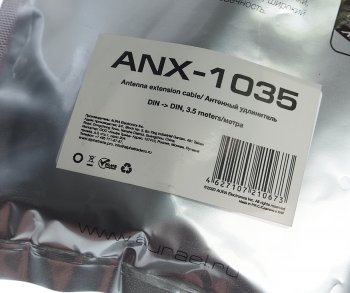 589 р. Удлинитель антенны 3.5м AURA AURA anx-1035  с доставкой в г. Вологда. Увеличить фотографию 2