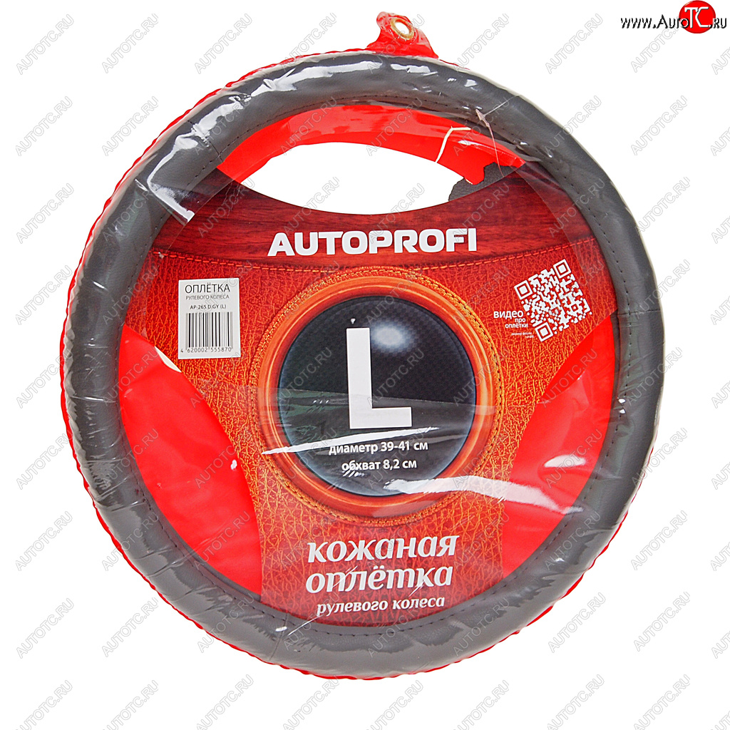 1 149 р. Оплетка руля (L) 39-41см AUTOPROFI   (темно-серый)  с доставкой в г. Вологда