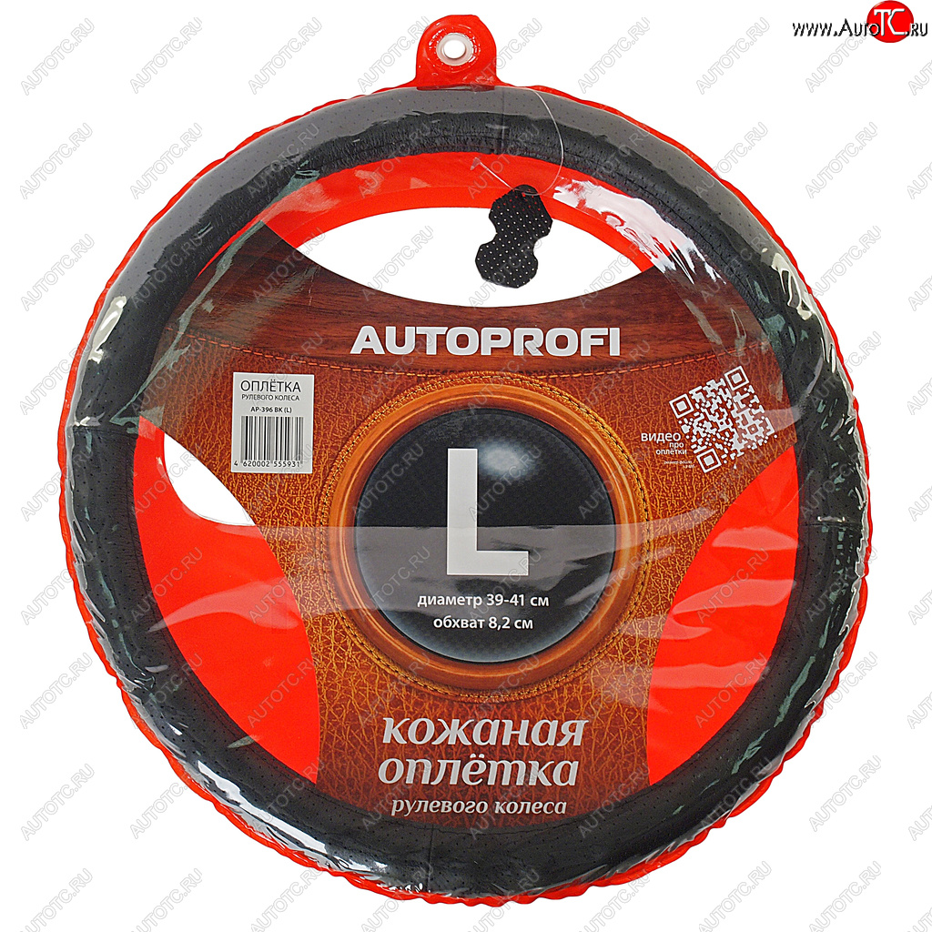 1 379 р. Оплетка руля (L) 39-41см AUTOPROFI   (черный с перфорацией)  с доставкой в г. Вологда