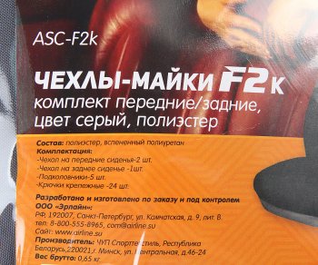 2 199 р. Универсальные чехлы сидений (майка, 7 предм., полиэстер) AIRLINE   (серые)  с доставкой в г. Вологда. Увеличить фотографию 5