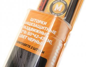 2 459 р. Шторка автомобильная для боковых стекол 60х47см ролик черная 2шт. AIRLINE AIRLINE asps-s-09  с доставкой в г. Вологда. Увеличить фотографию 2