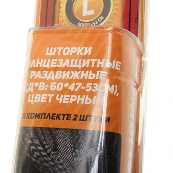 2 459 р. Шторка автомобильная для боковых стекол 60х53см ролик черная 2шт. AIRLINE AIRLINE asps-s-10  с доставкой в г. Вологда. Увеличить фотографию 2