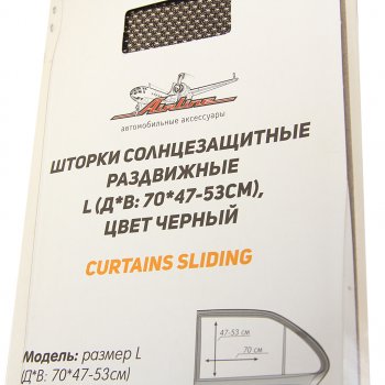 2 559 р. Шторка автомобильная для боковых стекол 70х53см ролик черная 2шт. AIRLINE AIRLINE asps-s-13  с доставкой в г. Вологда. Увеличить фотографию 4