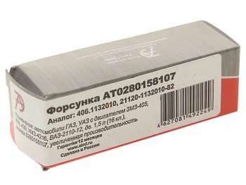 1 549 р. Форсунка ЗМЗ-406,УМЗ-4216 топливная АВТОТРЕЙД АВТОТРЕЙД at0280158107  с доставкой в г. Вологда. Увеличить фотографию 3