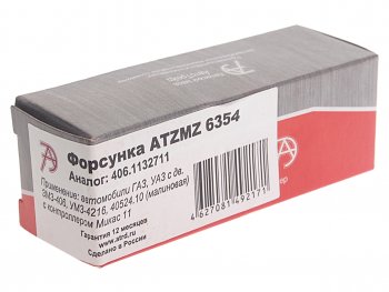 1 549 р. Форсунка ЗМЗ-406,УМЗ-4216 топливная АВТОТРЕЙД АВТОТРЕЙД atzmz 6354  с доставкой в г. Вологда. Увеличить фотографию 3