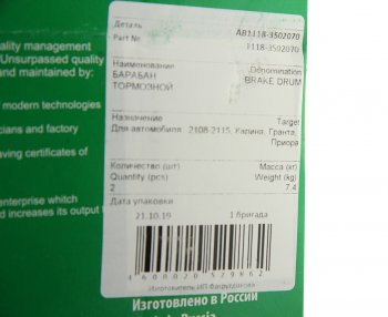 1 559 р. Барабан тормозной ВАЗ-1118,2108,2110,2170,2190 чугун (1шт.) АВТОРЕАЛ АВТОРЕАЛ ав1118-3502070  с доставкой в г. Вологда. Увеличить фотографию 4