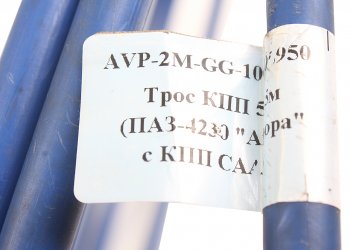 4 999 р. Трос КПП ПАЗ-4230 Аврора 5.95м АВТОПАРТНЕР АВТОПАРТНЕР avp-2m-gg-100-05950  с доставкой в г. Вологда. Увеличить фотографию 4