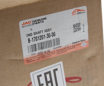 25 699 р. Вал КПП JAC N75,N80 КАМАЗ Компас-9 вторичный OE JAC b-1701201-30-00  с доставкой в г. Вологда. Увеличить фотографию 5