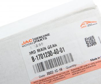 9 699 р. Шестерня КПП JAC N75,N80 вала вторичного 3-й передачи OE JAC b-1701230-40-01  с доставкой в г. Вологда. Увеличить фотографию 4