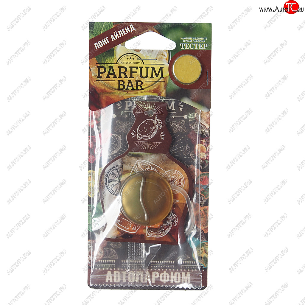 144 р. Ароматизатор подвесной мембранный (лонг айленд) 4.2мл Parfum Bar FOUETTE FOUETTE bar-12  с доставкой в г. Вологда