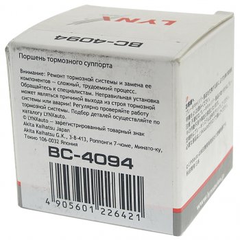 789 р. Поршень суппорта заднего (38 мм) LYNX Honda Accord 7 CL седан дорестайлинг (2002-2005)  с доставкой в г. Вологда. Увеличить фотографию 3