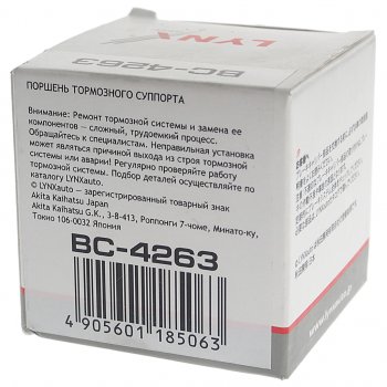 419 р. Поршень суппорта переднего (51 мм) LYNX KIA Picanto 1 SA хэтчбэк 5 дв. дорестайлинг (2003-2007)  с доставкой в г. Вологда. Увеличить фотографию 4