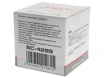 419 р. Поршень суппорта переднего (54 мм) LYNX Honda Civic FD седан дорестайлинг (2005-2008)  с доставкой в г. Вологда. Увеличить фотографию 4