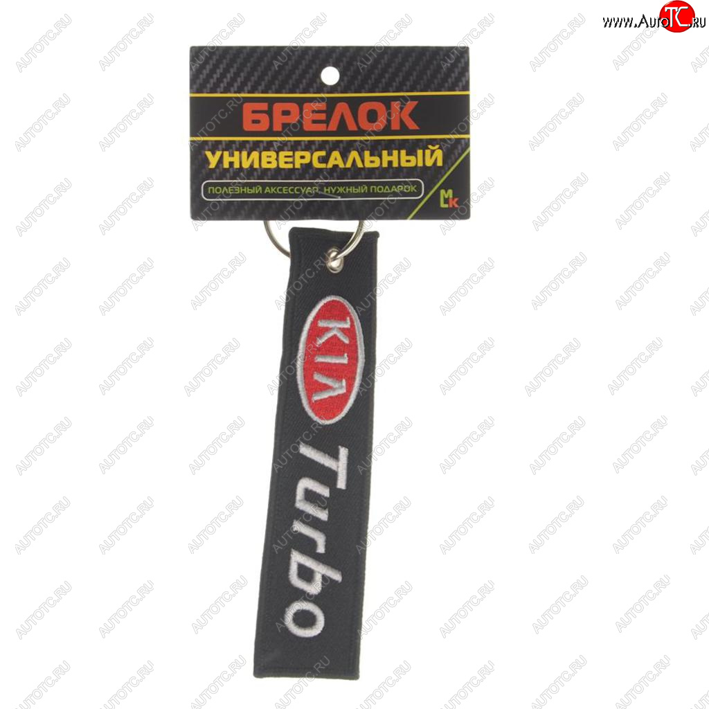 188 р. Брелок KIA Turbo ткань,вышивка 13х3см MASHINOKOM MASHINOKOM bmv 005  с доставкой в г. Вологда