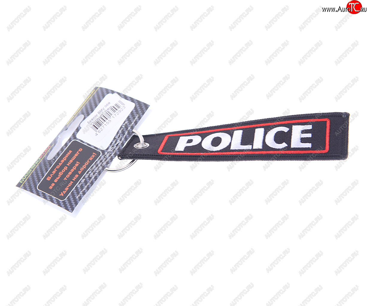 188 р. Брелок POLICE ткань,вышивка 13х3см MASHINOKOM MASHINOKOM bmv 068  с доставкой в г. Вологда