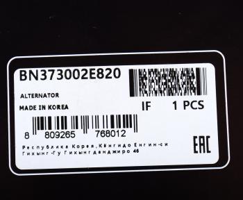 32 549 р. Генератор HYUNDAI Tucson (15-) KIA Sportage (15-) (6AT) (150A,13.5V) MANDO MANDO bn373002e820 MANDO bn373002e820  с доставкой в г. Вологда. Увеличить фотографию 5