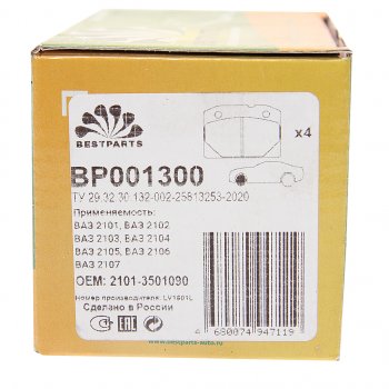 479 р. Комплект передних колодок дисковых тормозов (4 шт.) BESTPARTS Лада 2101 (1970-1988)  с доставкой в г. Вологда. Увеличить фотографию 3