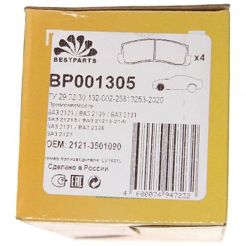 499 р. Комплект передних колодок дисковых тормозов (4 шт.) BESTPARTS Лада Нива 4х4 2121 3 дв. дорестайлинг (1977-2019)  с доставкой в г. Вологда. Увеличить фотографию 3
