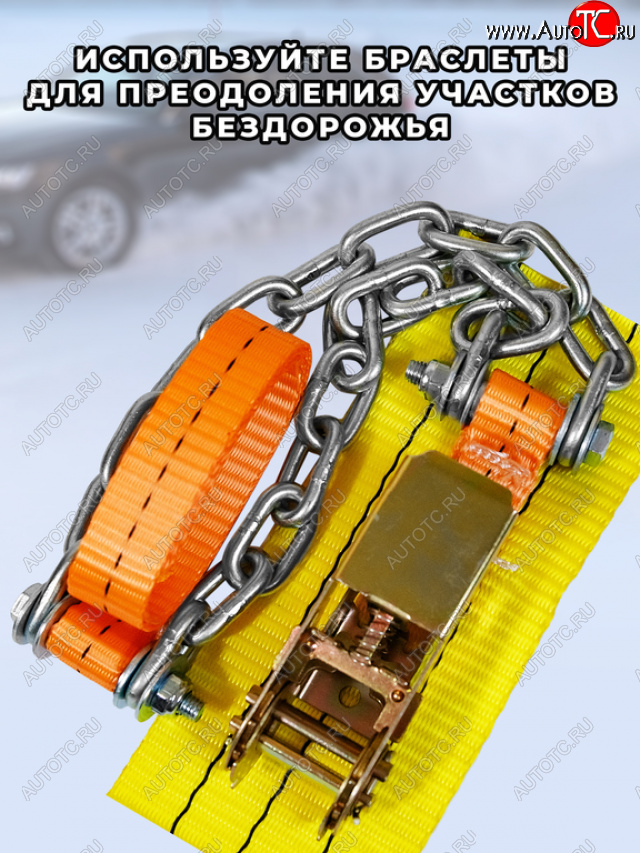 3 799 р. Браслет противоскольжения R16-R17 ширина 175-225мм ГАЗель (замок -храповик) в сумке 6шт. ЛИМ ПК ЛИМ бп 016h  с доставкой в г. Вологда