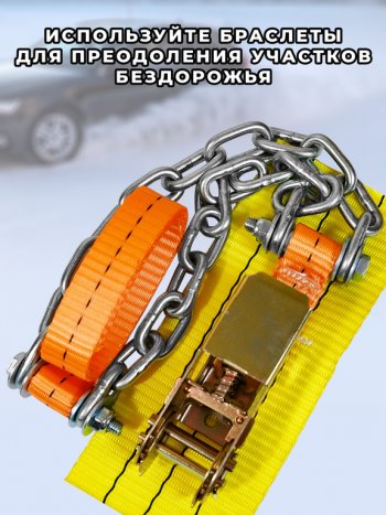 4 999 р. Браслет противоскольжения R16-R17 ширина 175-225мм ГАЗель (спарка, замок -храповик) в сумке 6шт. ЛИМ ПК ЛИМ бп 017h  с доставкой в г. Вологда. Увеличить фотографию 2