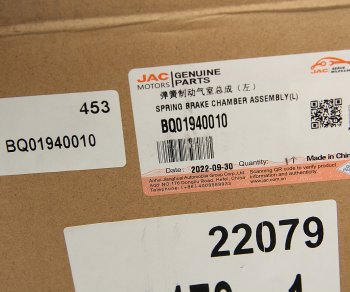 11 499 р. Энергоаккумулятор JAC N120 задний левый OE JAC bq01940010  с доставкой в г. Вологда. Увеличить фотографию 6