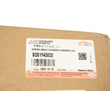 11 499 р. Энергоаккумулятор JAC N120 задний правый OE JAC bq01940020  с доставкой в г. Вологда. Увеличить фотографию 5