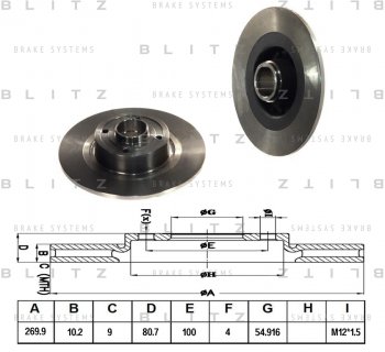 Диск тормозной RENAULT Megane (03-09) задний (1шт.) BLITZ BLITZ bs0208 BLITZ bs0208