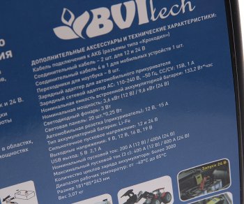 6 999 р. Устройство пусковое 12-24V 800A 36000мА/ч (power bank) BVITECH BVITECH bs0617 BVITECH bs0617  с доставкой в г. Вологда. Увеличить фотографию 6