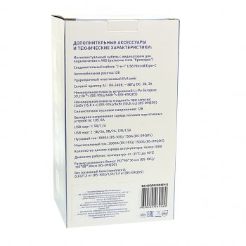 12 449 р. Устройство пусковое 12V 1500A 12100мАч (power bank) BVITECH BVITECH bs916  с доставкой в г. Вологда. Увеличить фотографию 6