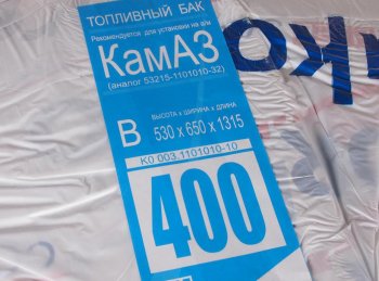 29 999 р. Бак топливный КАМАЗ 400л (530х650х1315) с комплектом для установки+РТИ БАКОР БАКОР btb400pk2-po  с доставкой в г. Вологда. Увеличить фотографию 4