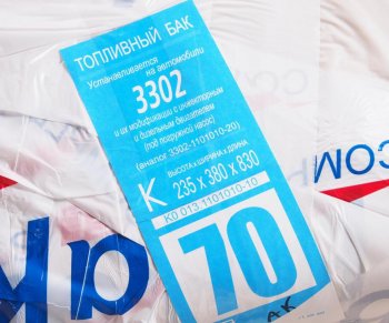 9 999 р. Бак топливный ГАЗ-3302 70л (235х380х830) под погружной насос БАКОР БАКОР btk70ibk-rg-ak  с доставкой в г. Вологда. Увеличить фотографию 4