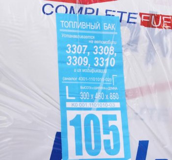 14 299 р. Бак топливный ГАЗ-3302,3307,4301,ПАЗ,ГАЗон Next 105л БАКОР БАКОР btl105bk-ot-ak  с доставкой в г. Вологда. Увеличить фотографию 4
