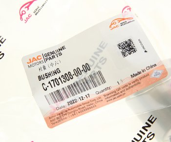 287 р. Втулка JAC N56 вала вторичного КПП OE JAC c-1701308-00-00  с доставкой в г. Вологда. Увеличить фотографию 3