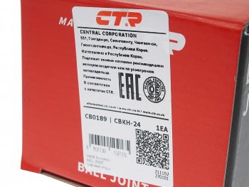 2 099 р. Опора шаровая нижняя левая правая CTR Hyundai Terracan HP рестайлинг (2004-2007)  с доставкой в г. Вологда. Увеличить фотографию 4