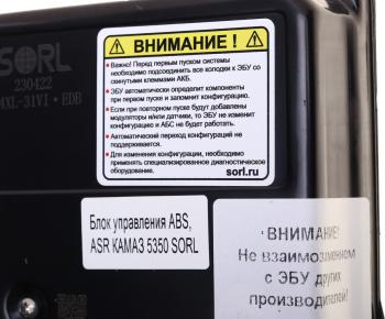 17 999 р. Блок управления КАМАЗ-5350 ABS,ASR SORL SORL cm4xl-31vi•edb  с доставкой в г. Вологда. Увеличить фотографию 3