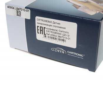 449 р. Датчик положения коленвала ЗМЗ-405,409 ЕВРО-3 CARTRONIC CARTRONIC crtr0080640  с доставкой в г. Вологда. Увеличить фотографию 5