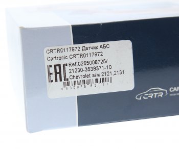 859 р. Датчик АБС ВАЗ-2123 заднего колеса левый НО CARTRONIC CARTRONIC crtr0117972  с доставкой в г. Вологда. Увеличить фотографию 3