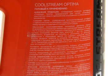 1 149 р. Антифриз зеленый -40C 5.3кг5л Optima COOL STREAM COOL STREAM cs-010702-gr  с доставкой в г. Вологда. Увеличить фотографию 3