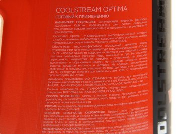 1 149 р. Антифриз красный -40C 5.3кг5л Optima COOL STREAM COOL STREAM cs-010702-rd  с доставкой в г. Вологда. Увеличить фотографию 3